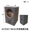喇叭音響方形木箱｜6.5寸/6x9寸/8寸