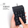 USB有線密碼鍵盤｜英文鍵｜SY-CKB01