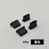 Type-C孔防塵保護塞｜矽膠/TPU/PE