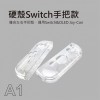 Switch 水晶保護殼｜硬殼/軟殼｜適用Switch/電力加強版/OLED 新舊主機