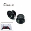 PS5 零件賣場 - 3D搖桿帽 / 3D電位器 / 各部位導電片 / 導電膜