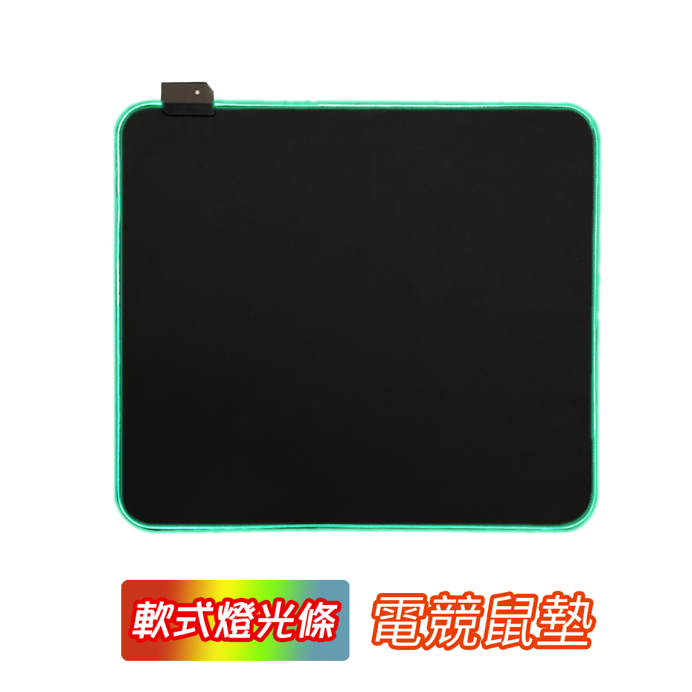 RGB 電競炫光鼠墊 - 小 - 45cm * 40 cm