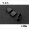 HDMI母孔/公頭防塵保護套｜軟矽膠/PE