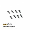 工具類-搖桿專用十字起子磁吸式1組-可加購8顆黑搖桿專用螺絲 (台灣零件)