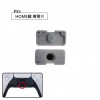 PS5 零件賣場 - 3D搖桿帽 / 3D電位器 / 各部位導電片 / 導電膜
