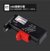 ANENG 指針式電池檢測器｜SY-BT168