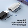 USB母/Type-C母 轉Lightning公轉接頭