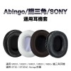 Abingo/鐵三角/SONY 通用耳機 - 蛋白皮/小羊皮/PU蛋白皮耳機皮套