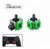 PS4 零件專區 - 3D電位器 / 馬達