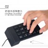 USB有線密碼鍵盤｜英文鍵｜SY-CKB01